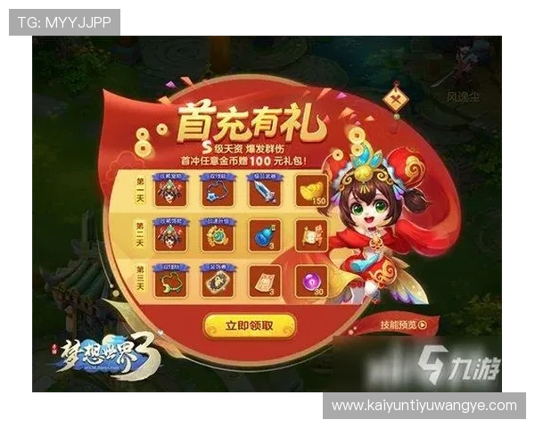 九游开云爱游戏活动福利汇总，领取丰富奖励享受专属特权